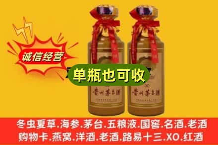 来宾上门回收30年茅台酒